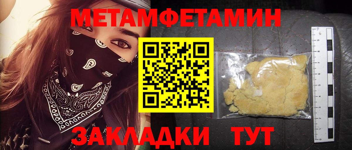 Будённовск  АМФ  Вход с VPN  Амфетамин Розовый 
