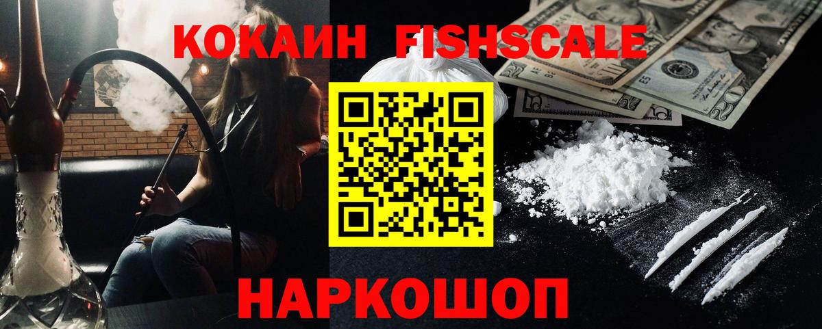 Cocaine Columbia Будённовск