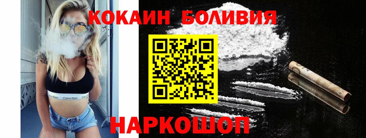 Будённовск  Cocaine 98%  Кокаин Эквадор  Вход с VPN 