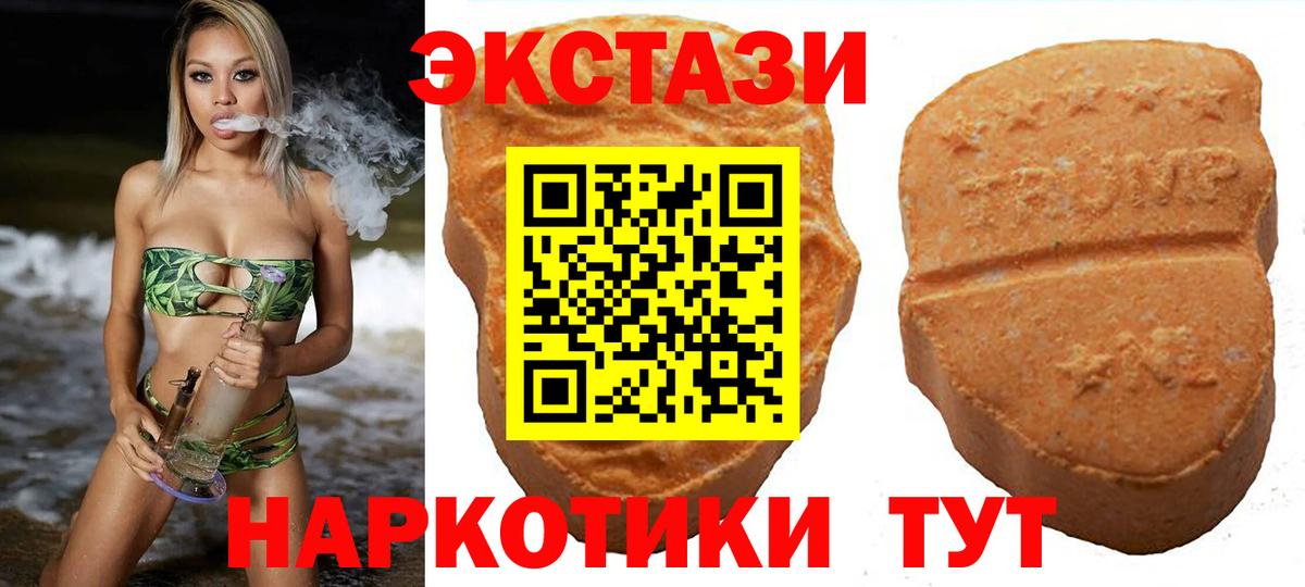 Будённовск  Ecstasy XTC  Ecstasy ешки  Вход с VPN 