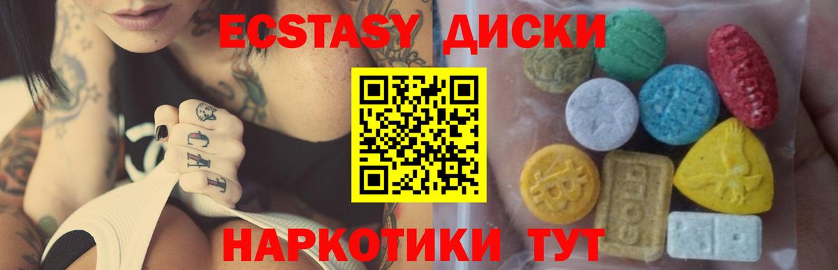 Экстази 300 mg Будённовск