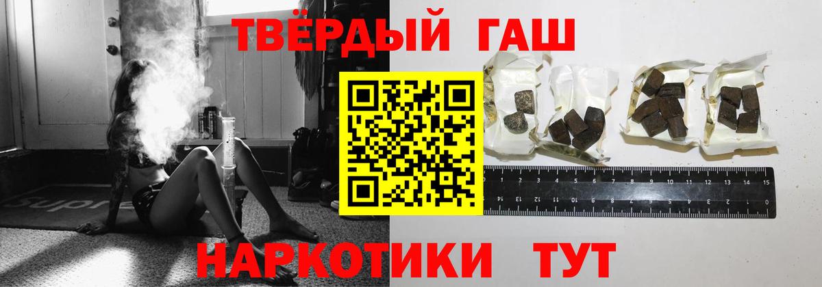 ГАШИШ индика сатива  Вход с VPN  Будённовск  Гашиш hashish 