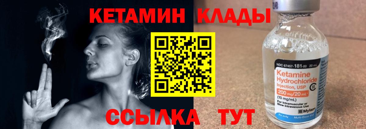 Кетамин ketamine  Вход с VPN  Будённовск  блэк спрут ссылка  Кетамин ketamine 