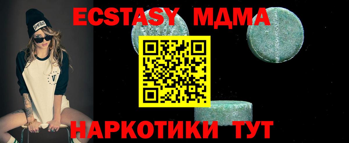 МДМА VHQ  Вход с VPN  МДМА молли  Будённовск 