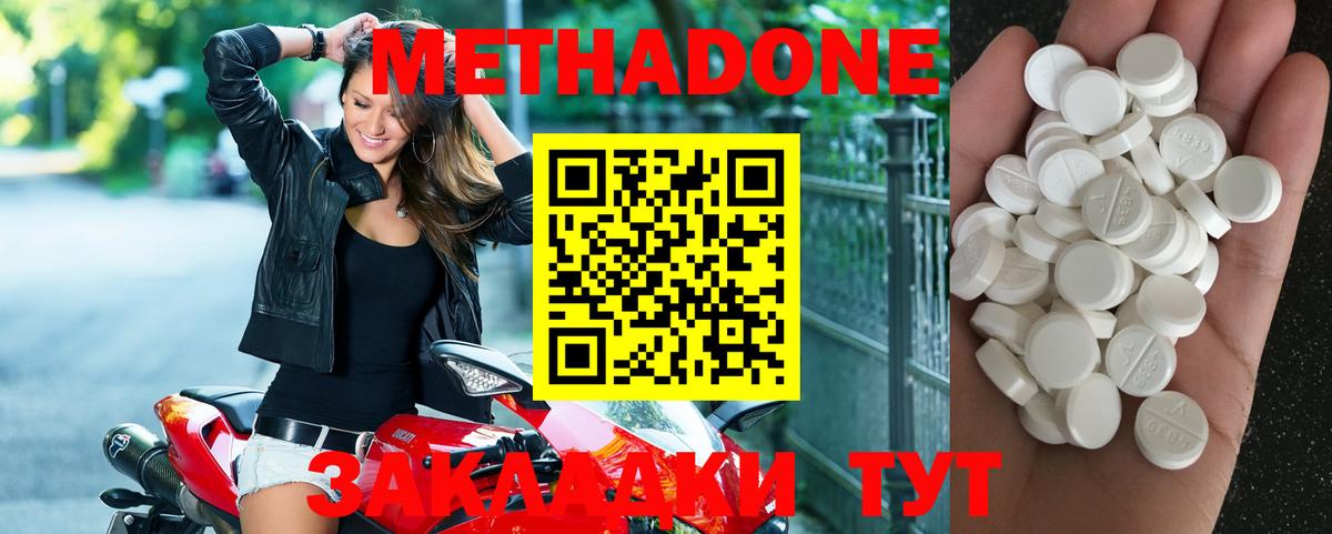 Будённовск  Метадон VHQ  Вход с VPN 