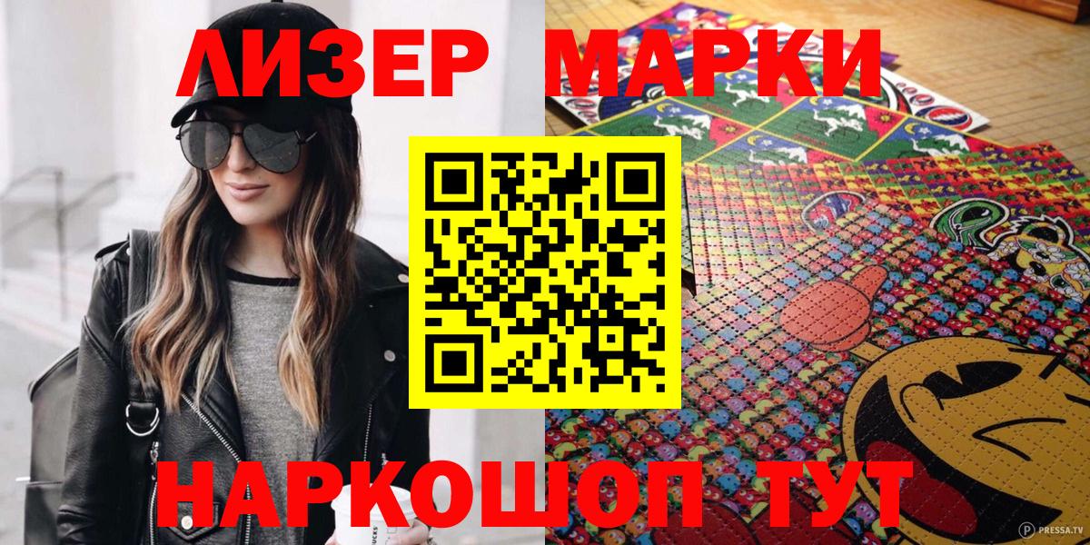 Марки N-bome 1500мкг Будённовск