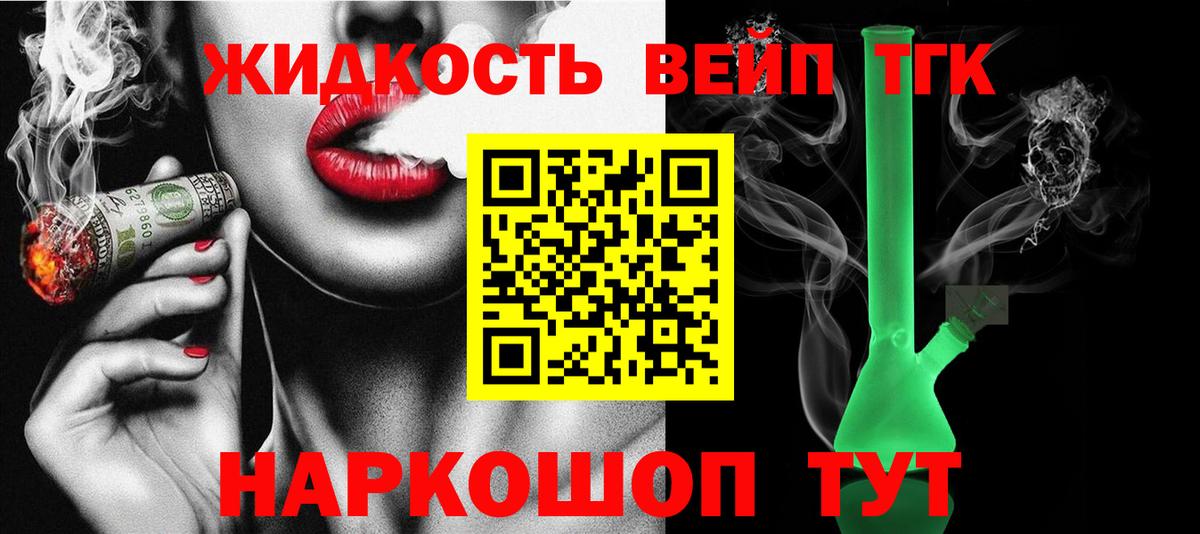 Дистиллят ТГК жижа  Вход с VPN  купить наркотики цена  Будённовск 