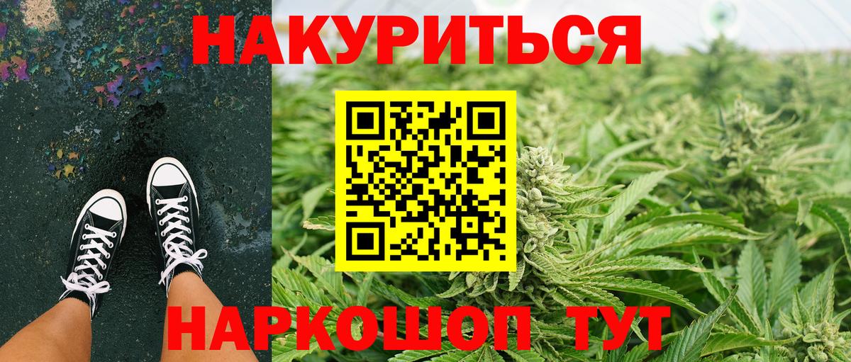 Конопля Amnesia  Марихуана VHQ  Вход с VPN  Бошки марихуана тримм  Будённовск 